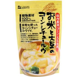 創健社 お米と大豆のコーンシチュールウ 135g 【6セット】