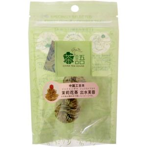 茶語 中国工芸茶 茉莉花茶出水芙蓉 ミニパック 2個 【9セット】