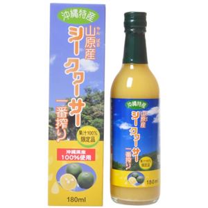 沖縄特産 山原産 シークワーサー 一番搾り 180ml 【3セット】