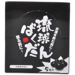 琉球ばくだん ボックスタイプ 5粒入 【2セット】