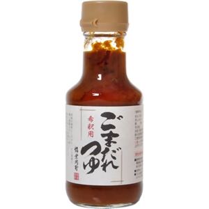 ごまだれつゆ 150ml 【18セット】