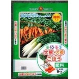 SUNBELLEX 大根・人参・ごぼうの肥料の肥料 5kg 【2セット】