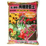 SUNBELLEX G マグアンプK入り花と野菜有機培養土の土 5L 【4セット】