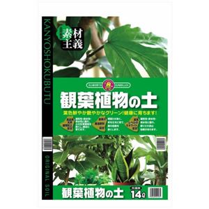 SUNBELLEX S 観葉植物の土 14L 【4セット】