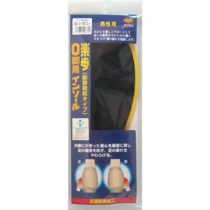 楽歩 O脚用インソール(162) 男性用 24.0-28.0cm 【2セット】