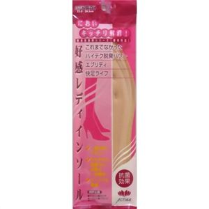 好感レディインソール(183) 女性用 22.0-24.5cm 【2セット】