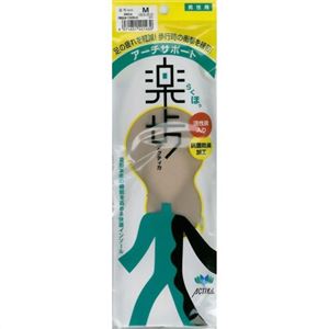 楽歩(188) 男性用 M(25.0-25.5cm) 【2セット】