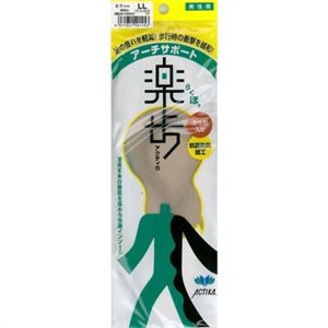 楽歩(188) 男性用 L(26.0-26.5cm) 【2セット】