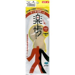 楽歩(189) 女性用 S(22.0-22.5cm) 【2セット】