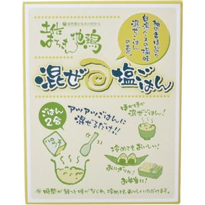 土佐はちきん地鶏 混ぜ塩ごはん 110g 【24セット】