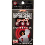 チタン球マルバン パワーテープ 60粒 【2セット】