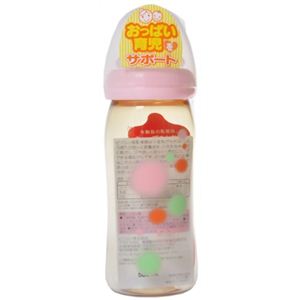 ピジョン哺乳びん 母乳実感 プラスチック製 240ml ドット柄 【2セット】