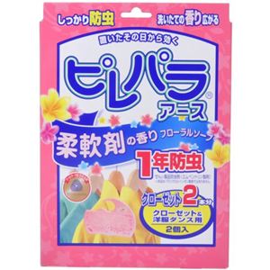 ピレパラアース 柔軟剤の香り クローゼット&洋服ダンス用 1年防虫 2個入 【9セット】