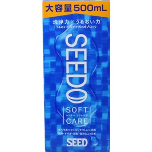 シードゥ ソフトケア 500ml 【2セット】