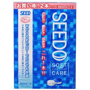 シードゥ ソフトケア 360ml*2本 【2セット】