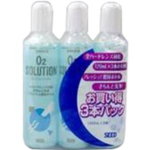 シード O2ソリューション 120ml*3本パック 【2セット】