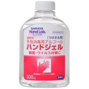 ハンドラボ ハンドアルコールジェル 300ml つけかえ用 【3セット】