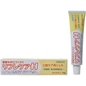 リフレケアH 口腔ケア用ジェル 70g 【3セット】