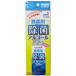 ティポス 携帯用除菌アルコールスプレー 50ml 【4セット】