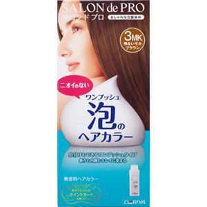 サロンドプロ ワンプッシュ泡のヘアカラー 明るいモカブラウン 【2セット】