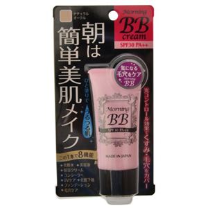 クラブ モーニングBBクリーム 01ナチュラルオークル 35g 【2セット】