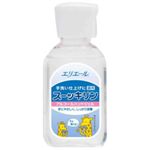 エリエール 手洗い仕上げにスーッキリン 携帯用 55ml 【4セット】