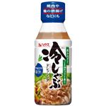 冷しゃぶドレッシング コク旨仕立ての塩だれ 220ml 【10セット】