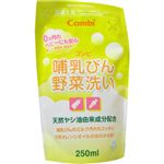 コンビ 哺乳びん野菜洗い 詰替用 250ml 【5セット】