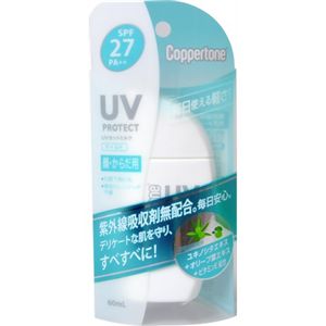 コパトーン UVカットミルク マイルド SPF27 60ml 【2セット】