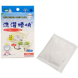 洗濯槽快 30g 【4セット】