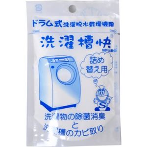 ドラム式洗濯脱水乾燥機用 洗濯槽快 詰替用 30g 【4セット】