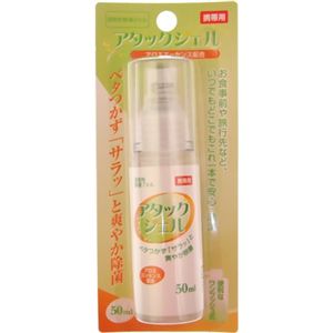 アタックジェル 携帯用 50ml 【4セット】