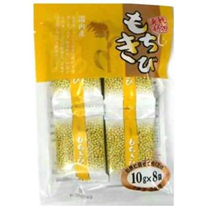 国産 もちきび 10g*8袋 【6セット】