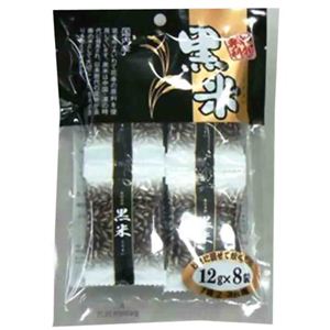 国産 黒米 12g*8袋 【6セット】