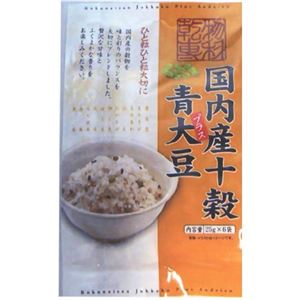 国内産十穀プラス青大豆 25g*6袋 【6セット】