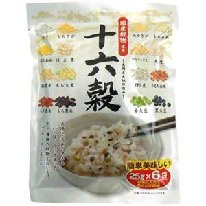 国産 十六穀 25g*6袋 【4セット】