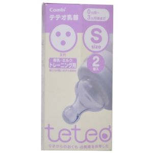 teteo コンビ 乳首母乳・ミルクトレーニング用 Sサイズ 2個入り 【2セット】