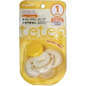 teteo コンビ おしゃぶりキャップ付 サイズ1 イエロー 【4セット】