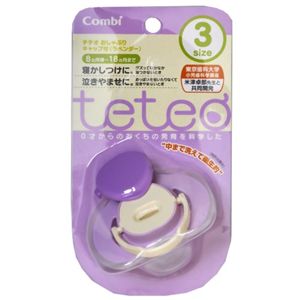 teteo コンビ おしゃぶりキャップ付 サイズ3 ラベンダー 【4セット】