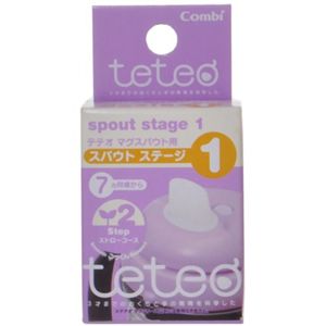 teteo コンビ マグスパウト用 スパウトステージ1 【6セット】