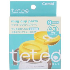 teteo コンビ マグカップパーツ 【4セット】