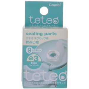 teteo コンビ マグカップ用 飲み口栓 【7セット】