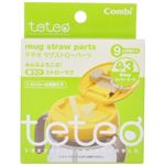 teteo コンビ マグストローパーツ 【4セット】