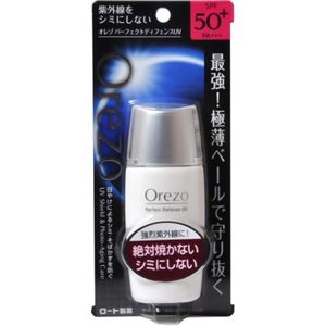 オレゾ(Orezo) パーフェクトディフェンスUV SPF50+ 50ml 【2セット】