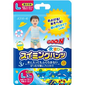 グーン スイミングパンツ Lサイズ(身長70cm-90cm) 3枚(ブルー) 【9セット】