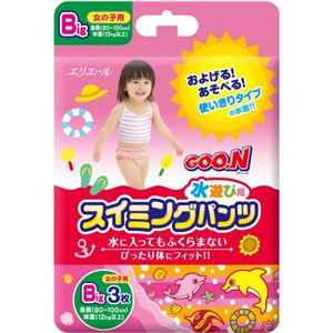 グーン スイミングパンツ BIGサイズ(身長80cm-100cm) 3枚(ピンク) 【9セット】