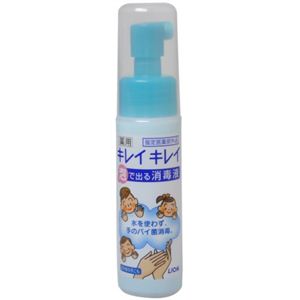 キレイキレイ 薬用泡で出る消毒液 携帯用 50ml 【4セット】