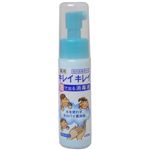 キレイキレイ 薬用泡で出る消毒液 携帯用 50ml 【4セット】