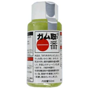 ガムはがし専用 ガム取り番 50ml 【2セット】