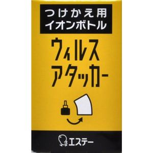 ウィルスアタッカー つけかえ用イオンボトル 45ml 【6セット】